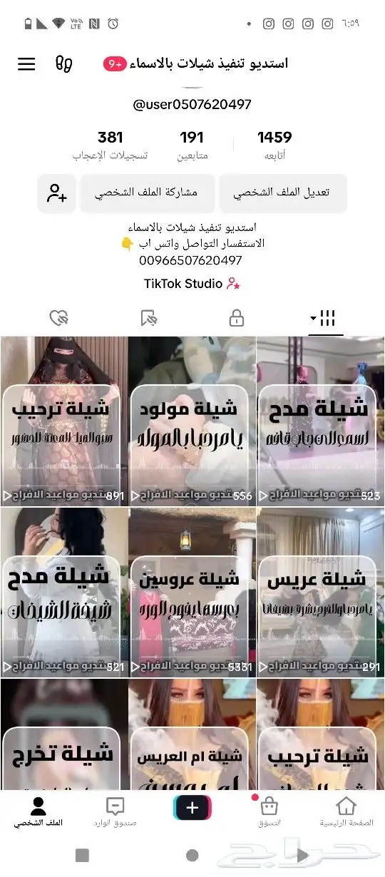 شيلة تخرج شيلة عروس شيلة ام العروس شيلة ام العريس شيلة خوات 4