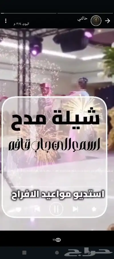شيلة تخرج شيلة عروس شيلة ام العروس شيلة ام العريس شيلة خوات 7