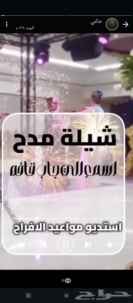 شيلة تخرج شيلة عروس شيلة ام العروس شيلة ام العريس شيلة خوات 7