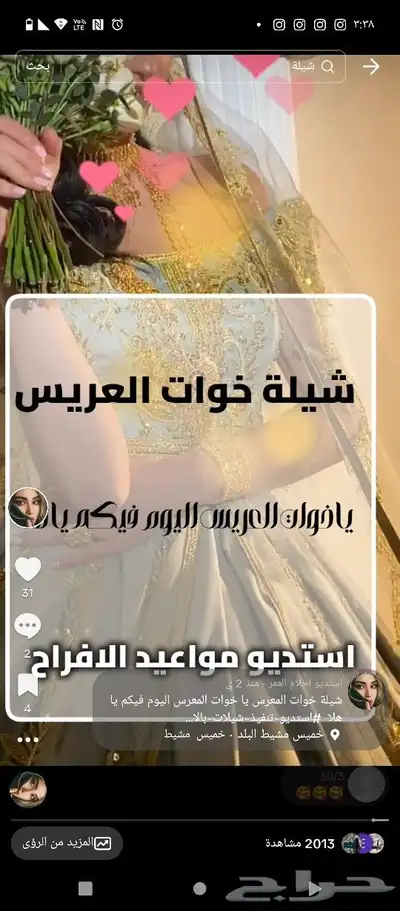 شيلة تخرج شيلة عروس شيلة ام العروس شيلة ام العريس شيلة خوات 9