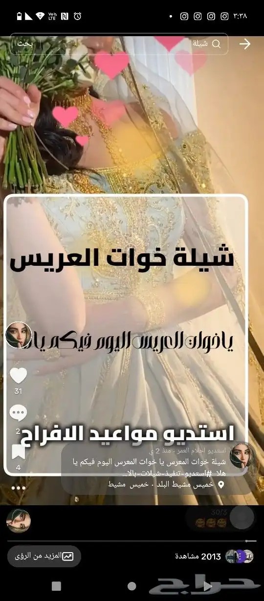 شيلة تخرج شيلة عروس شيلة ام العروس شيلة ام العريس شيلة خوات 9