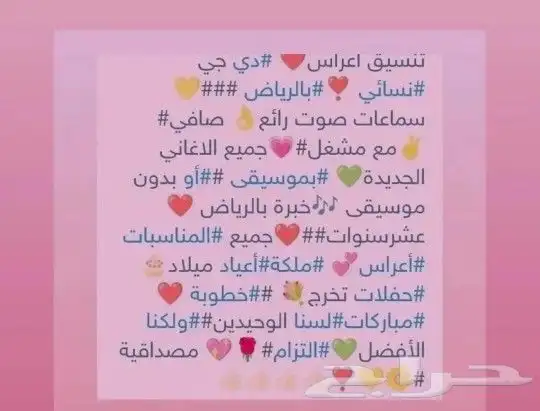 سماعات دقة عالية صوت رائعة كشاف متابعة عروس دي نسائي بالرياض 0