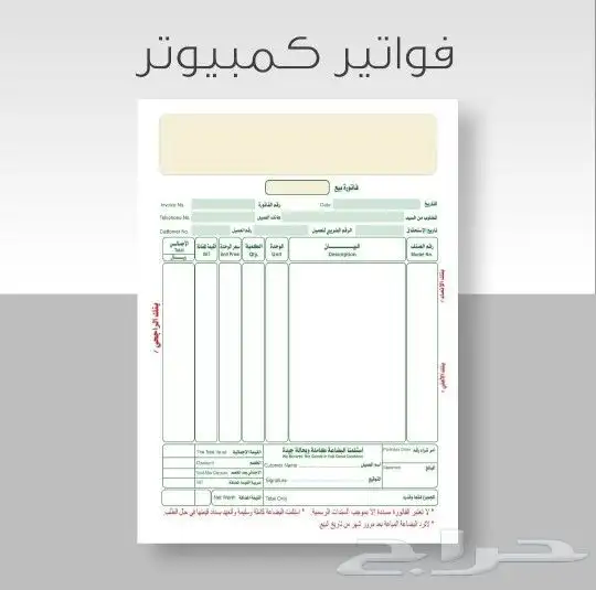 مطابع شركات طباعة مطبعة مطبوعات طباعة كروت ستكر فواتير اظرف 7