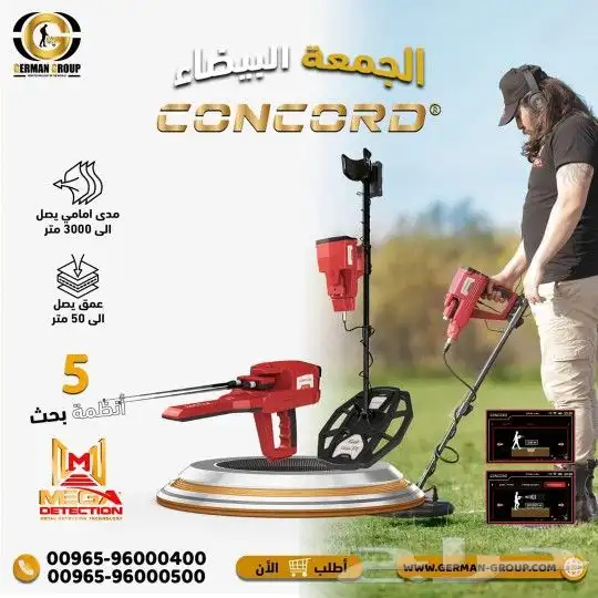 عروض الجمعة البيضاء علي أجهزة كشف الذهب في السعودية 2