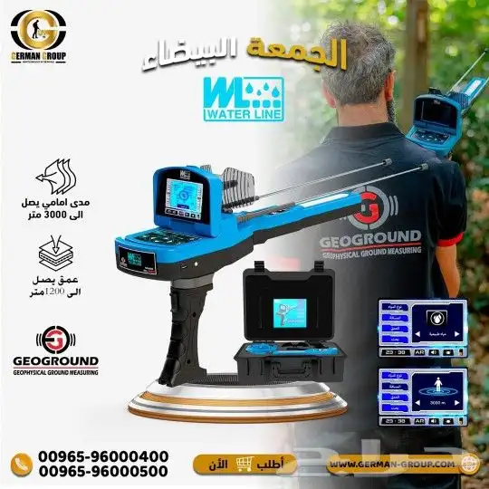 عروض الجمعة البيضاء علي أجهزة كشف الذهب في السعودية 0