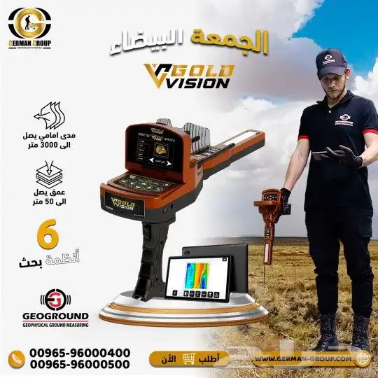 عروض الجمعة البيضاء علي أجهزة كشف الذهب في السعودية 5