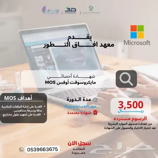 دورات تدريبية ودبلومات معتمدة 1