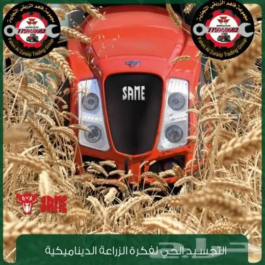 قطع غيار حراثات سامي 4