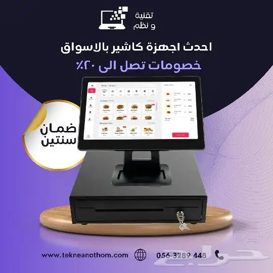 سيستم كاشير لمس بوفيه مطعم كوفي تموينات مغسلة حلاق مشغل 0
