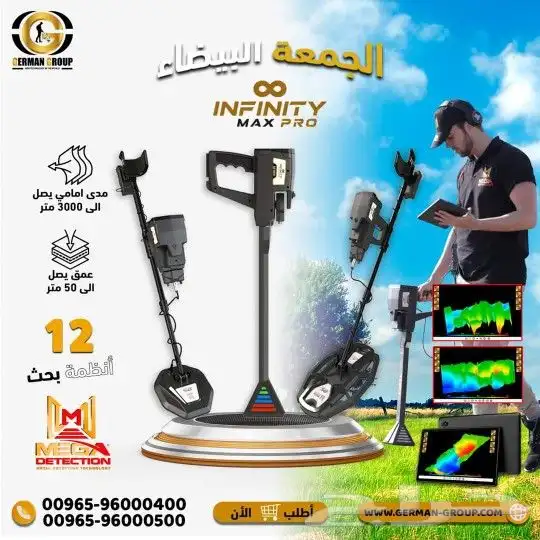 عروض الجمعة البيضاء علي أجهزة كشف الذهب في السعودية 3