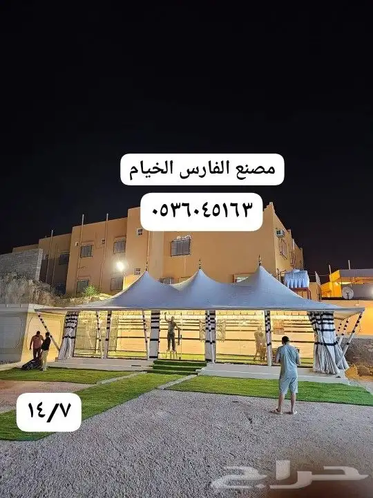 خيمه ملكي 3