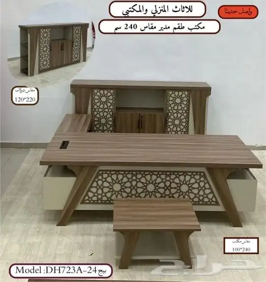-مكاتب دولاب كراسي طاولات كنب طاؤله شاهي دؤلاب حديد وخشب مك 2