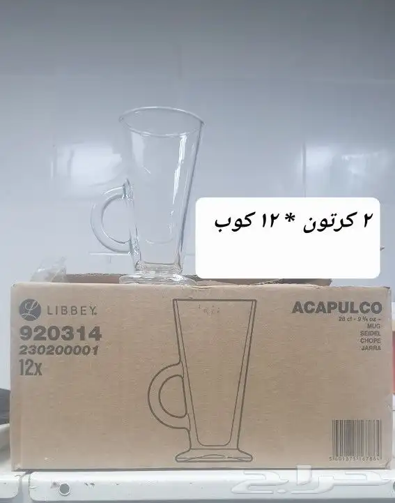 أغراض كوفي للبيع اليوم جديدة ومستعملة 11
