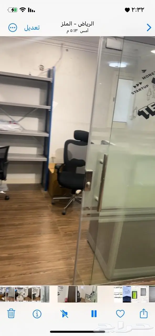 للتقبيل مكتب بموقع مميز - الملز - شارع جرير - ايجار مناسب 7