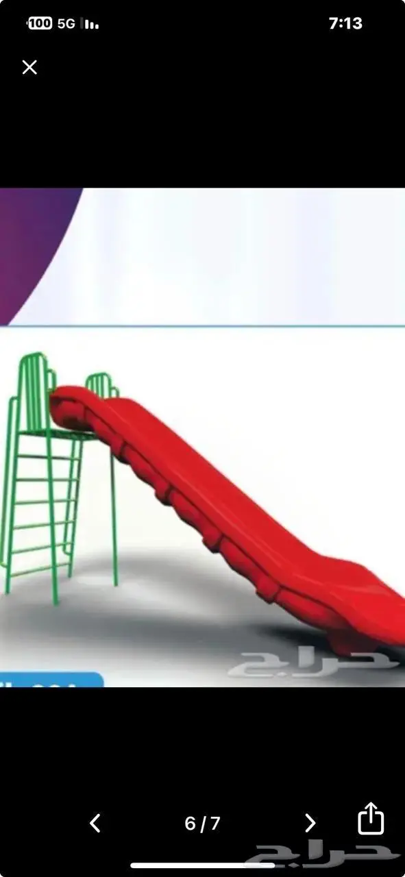 مراحيح وزحاليق كوينزلاند 0