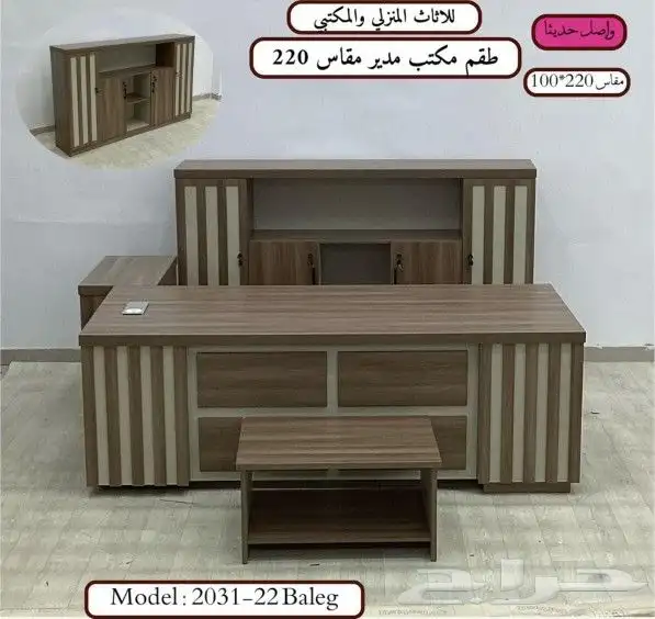 -مكاتب دولاب كراسي طاولات كنب طاؤله شاهي دؤلاب حديد وخشب مك 3
