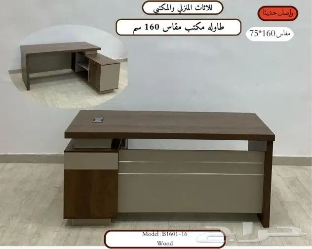 -مكاتب دولاب كراسي طاولات كنب طاؤله شاهي دؤلاب حديد وخشب مك 6
