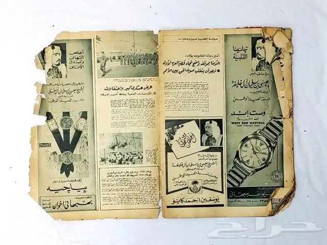 مجلة آخر ساعة عام 1392ه - 1972م 4