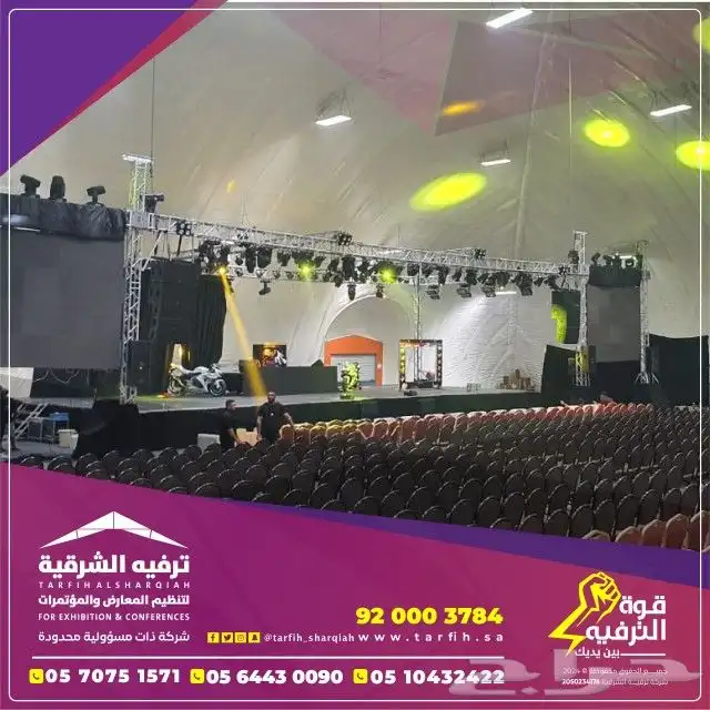 شاشات ومسارح للتأجير 3