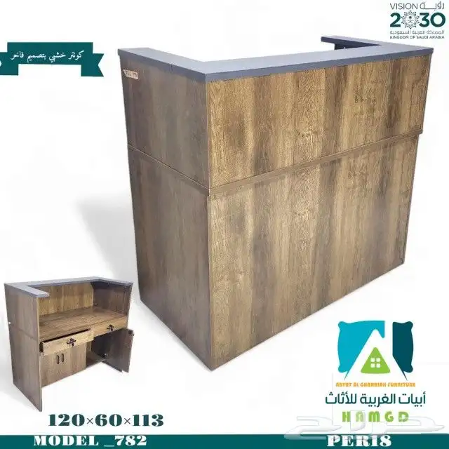 أثاث مكتب توصيل وتركيب مجانا 7