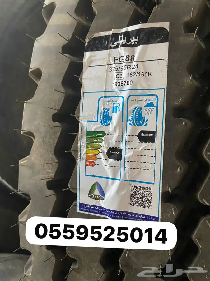 كفرات للبيع 1