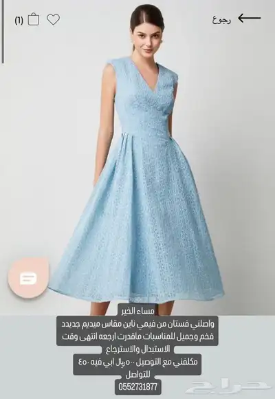 فستان جديد من فيمي ناين 0