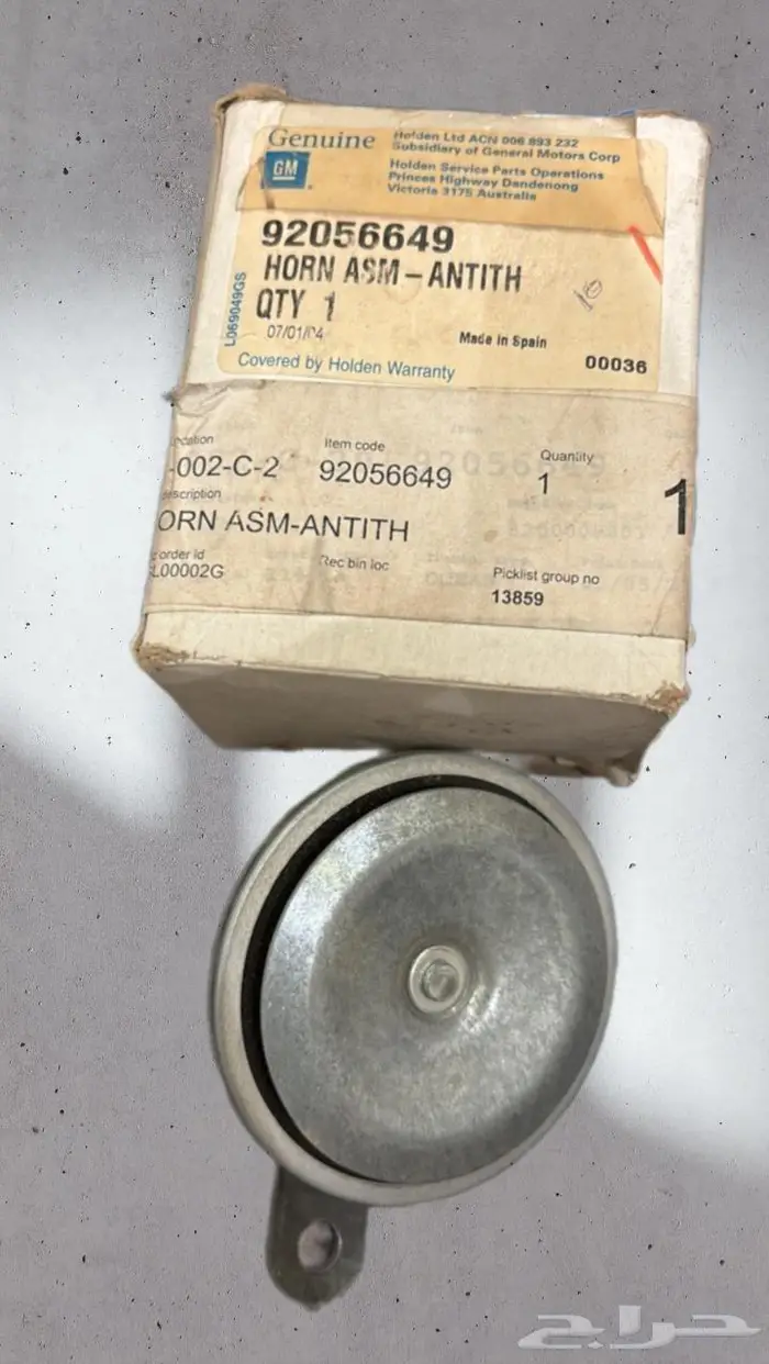قطع غيار جمس وكابرس قديم 49