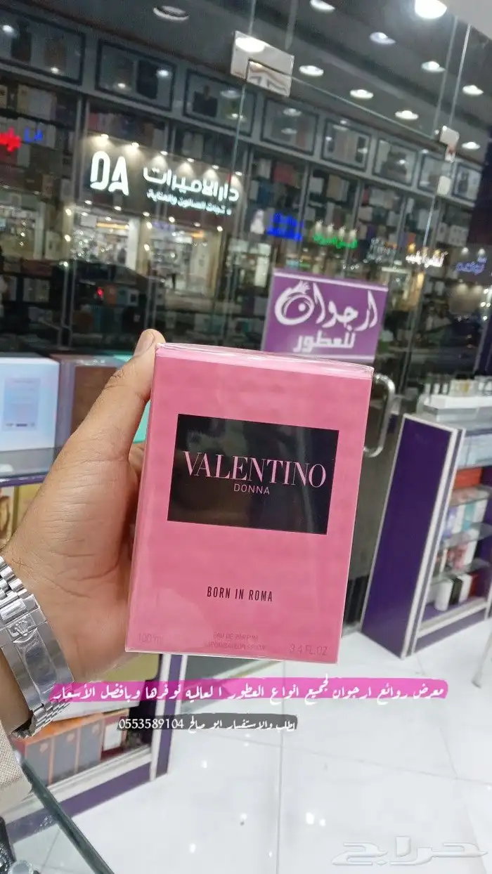 عطور اصليه وجميع انواع العطور العالميه نوفرها وبافضل الأسعار 5