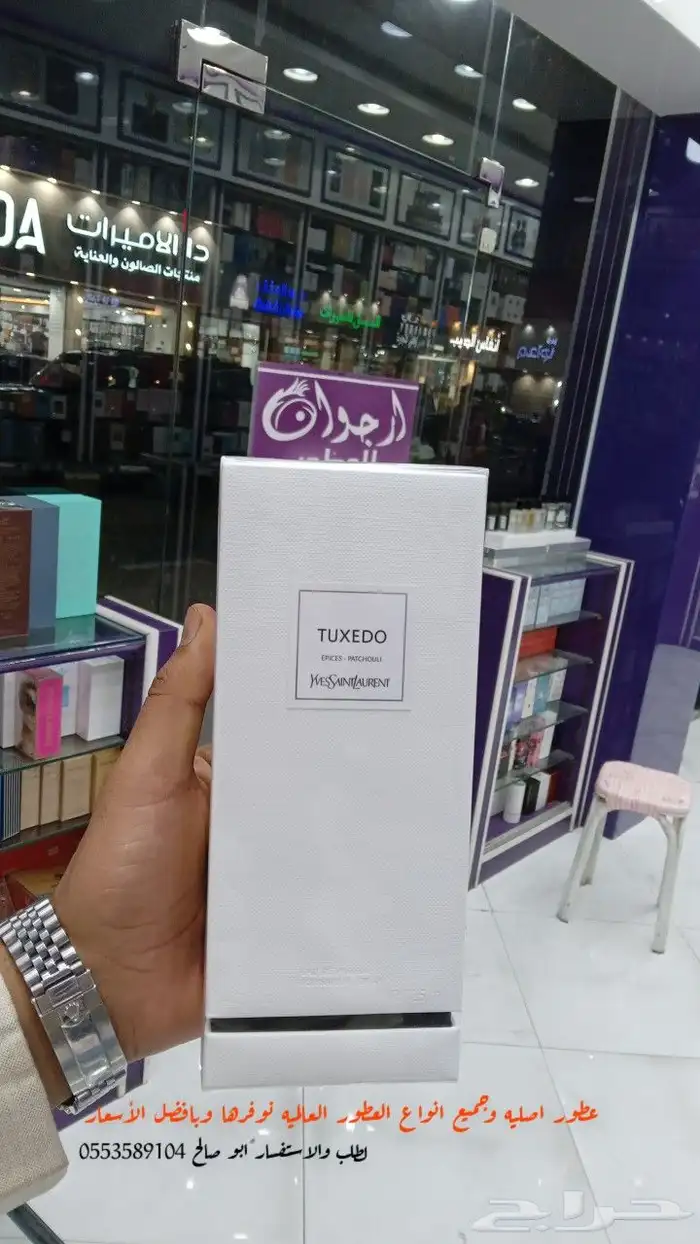 عطور اصليه وجميع انواع العطور العالميه نوفرها وبافضل الأسعار 9