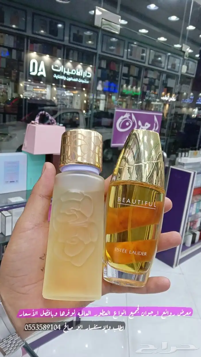 عطور اصليه وجميع انواع العطور العالميه نوفرها وبافضل الأسعار 6