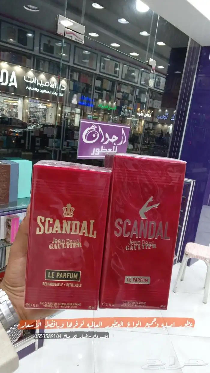 عطور اصليه وجميع انواع العطور العالميه نوفرها وبافضل الأسعار 8
