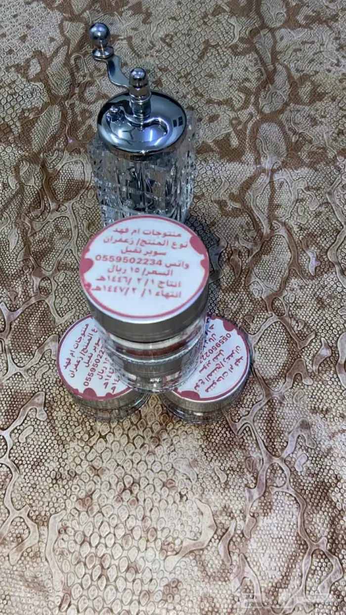 زعفران سوبر نقيل 0