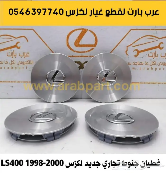 طقم اسطب خلفي ركن ماركة DEPO لكزس ES350 2013-2015 23