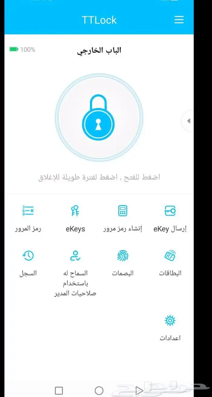 قفل باب ذكي بصمه و بطاقه ومفتاح شامل التركيب 3