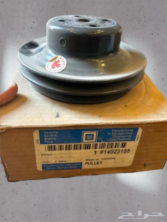 قطع غيار جمس وكابرس قديم 57