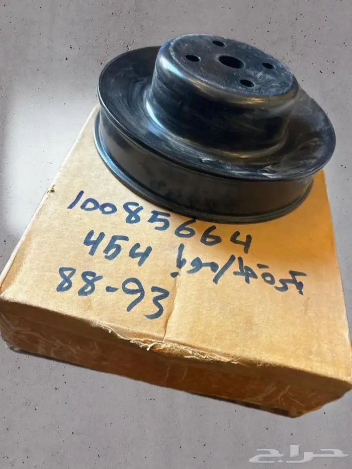 قطع غيار جمس وكابرس قديم 51