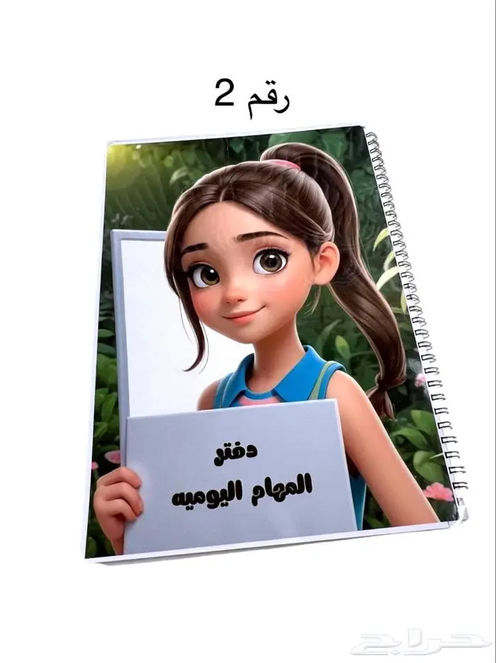 كراسة المهام اليوميه وكراسة رسم حسب الطلب 33