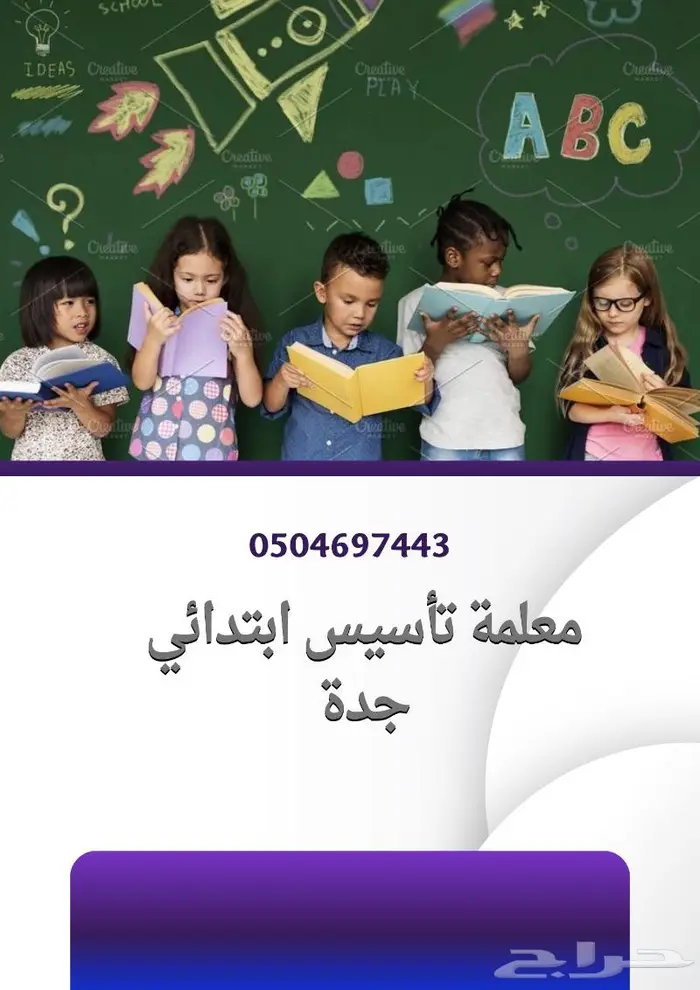 مدرسة تأسيس 0