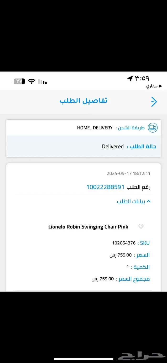 هزازة طفله كهربائيه اخت الجديده بالمدينه العسكريه 1