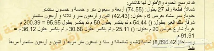 ارض للبيع في مخطط نخبة الوسام 1