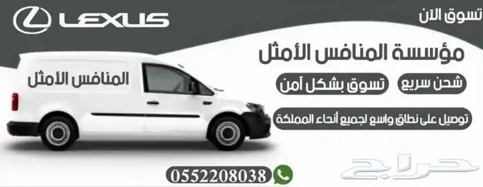 مساعدات لكزس ياباني لجميع انواع اللكزس - قطع لكزس 4