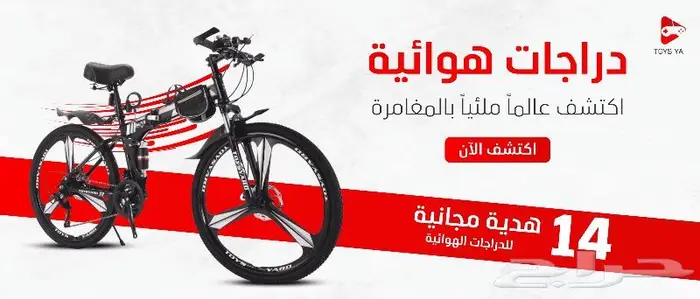سيكل هوائي قابل للطي هجين لون أسود 0