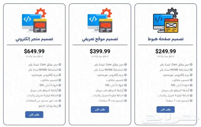 تصميم موقع الكتروني ل شركتك - تخفيض 1