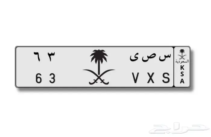 لوحة خصوصي مميزة رمز جي كلاس G63 1
