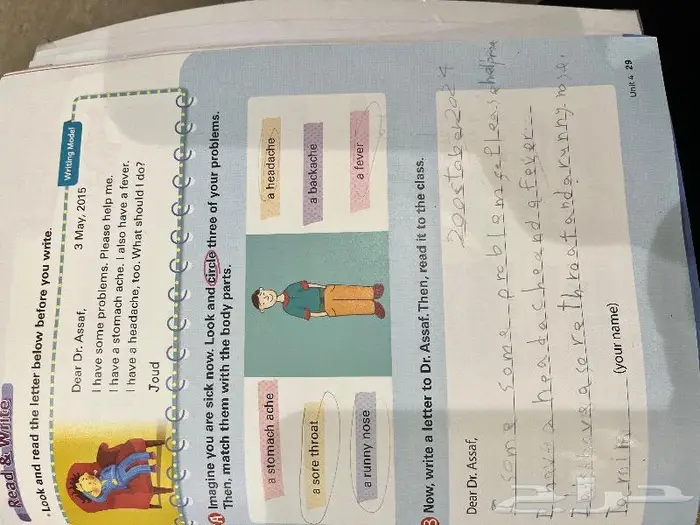 معلمة انجليزي 7