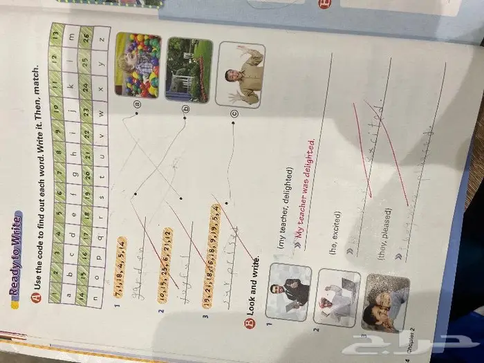 معلمة انجليزي 8