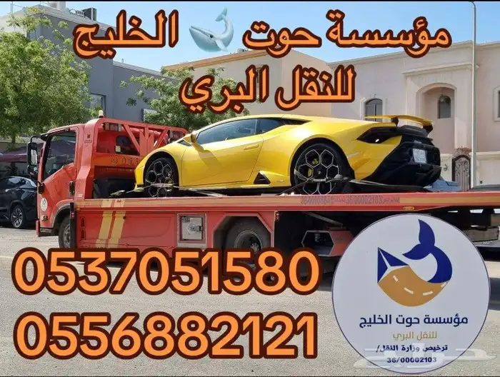سطحة هيدروليك جدة لنقل السيارات 0