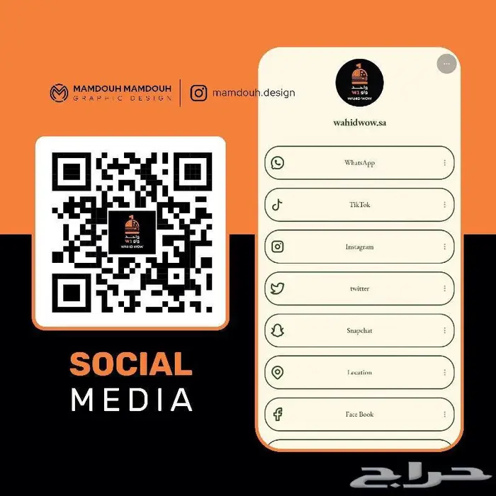 تصميم الباركود - QR Code 1
