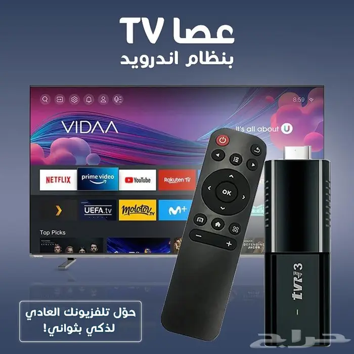 عرض خاص جهازTV يدعم نيتفليكس امازون برايم .شاهد ستارز بلاي 0