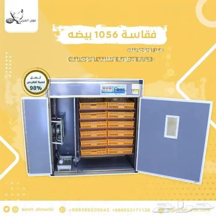 فقاسات فل اوتوماتيك مروحة جانبيه 1